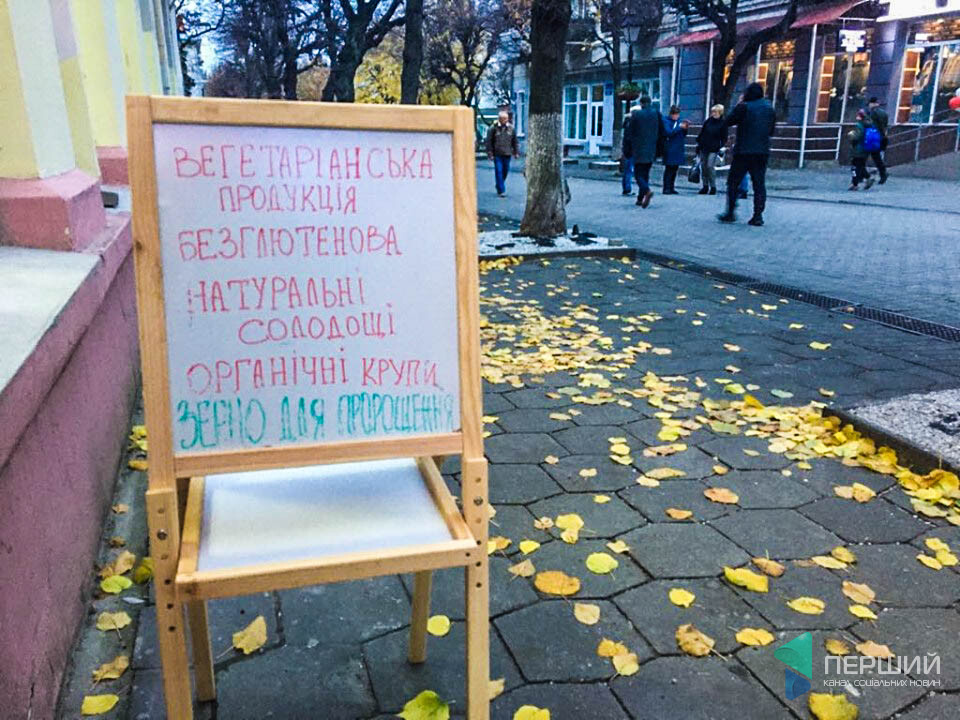 На вул. Лесі Українки теж відкрили "Еко-Лавку", там органічні продукти, в тому чмслі є й веганські