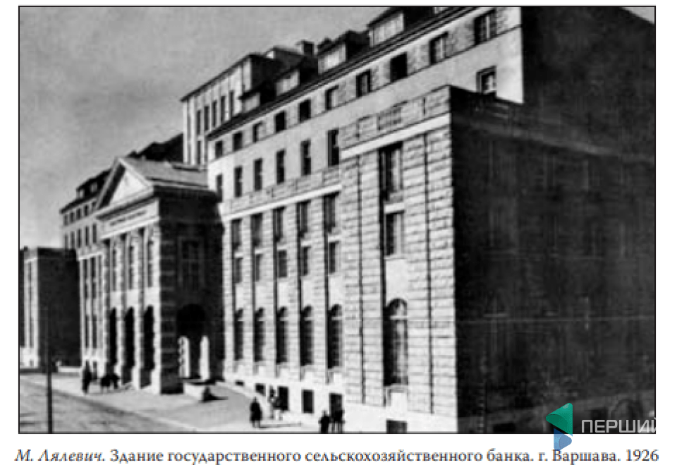 Будівля сільськогосподарського банку у Варшаві, 1926 (Польща)
