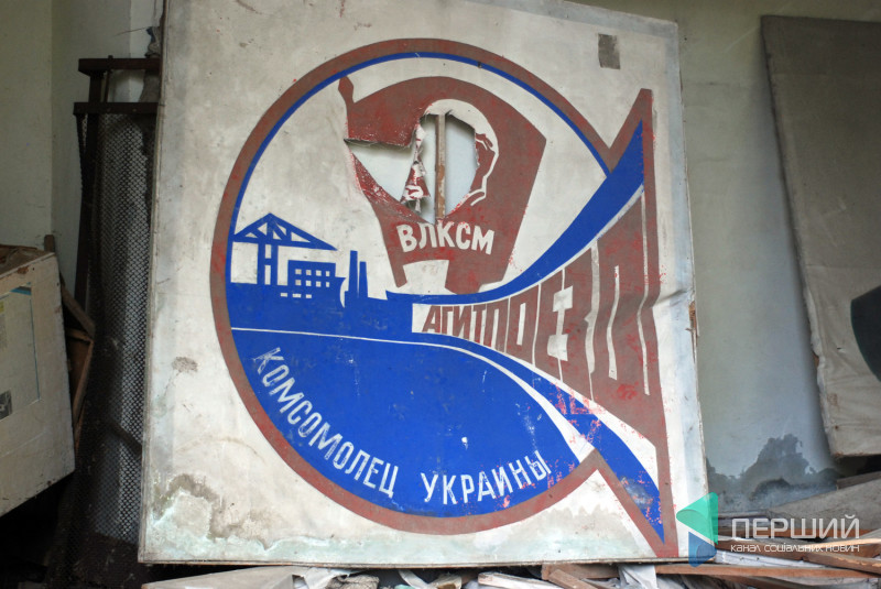 Радянська агітація в одній з покинутих будівель в місті Прип'ять