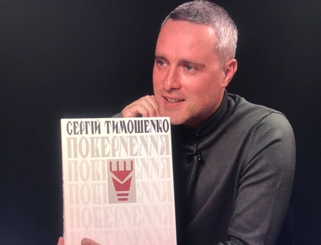 У Луцьку презентують унікальну книгу про архітектора Тимошенка. Її писав і наш краєзнавець Котис