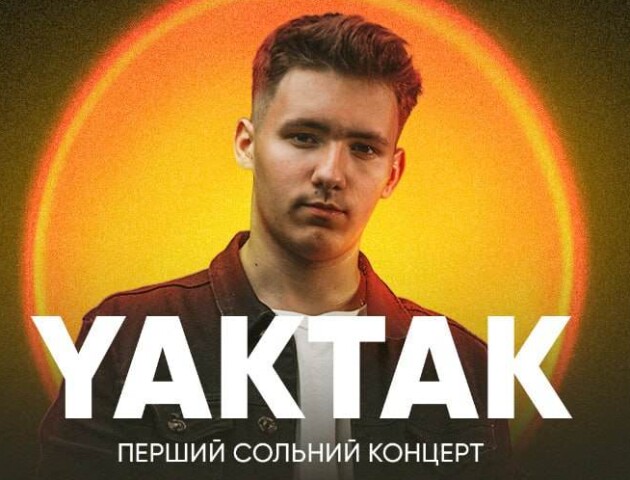 У Луцьку із першим сольним концертом виступить YAKTAK