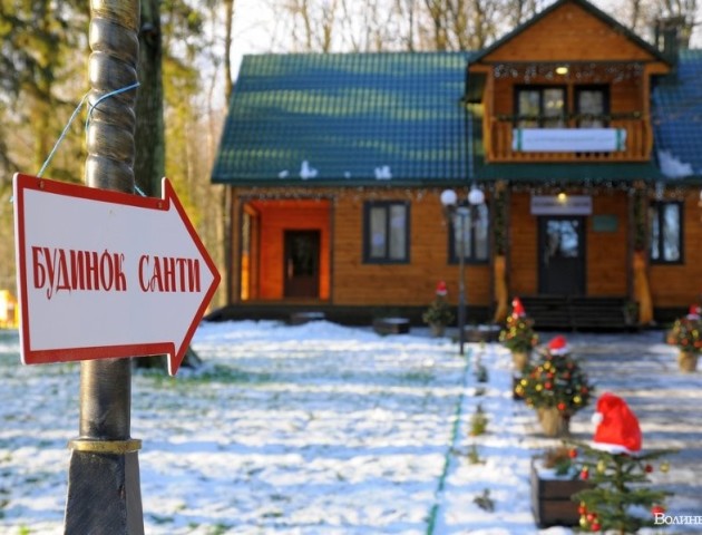 Луцький Санта-Клаус: відкрилась резиденція. ФОТО