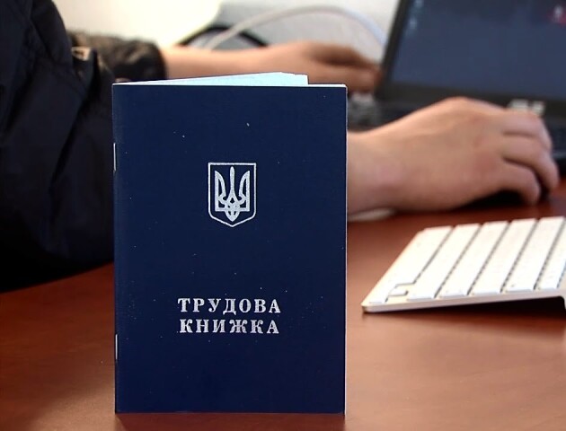 В Україні хочуть скасувати трудові книжки