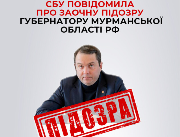На Волині оголосили підозру губернатору Мурманщини