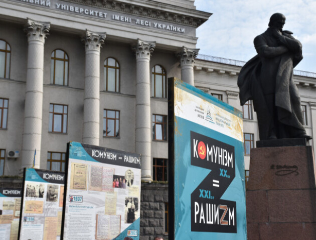 У Луцьку відкрили виставку «Комунізм = фашизм». ФОТО