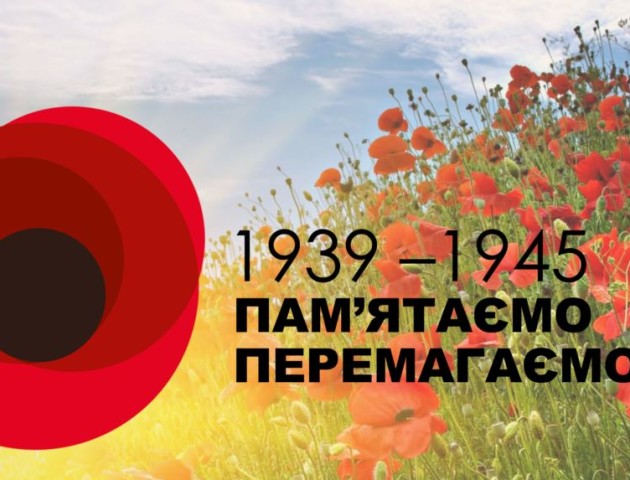 День перемоги чи День пам'яті: що відзначають в Україні 8-9 травня та коли вихідний