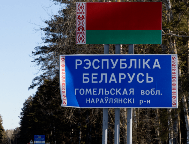 Біля кордону з білоруссю створюють двокілометрову смугу, яку буде заміновано