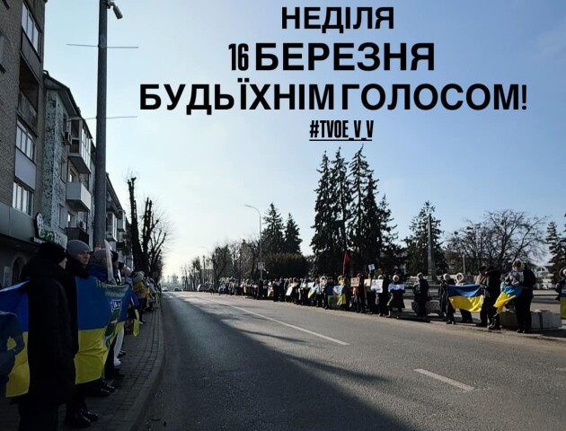 У Володимирі вийдуть на підтримку полонених та зниклих безвісти