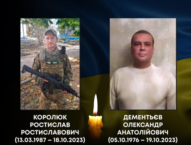 На війні загинули двоє Героїв з Ковеля Ростислав Королюк та Олександр Дементьєв