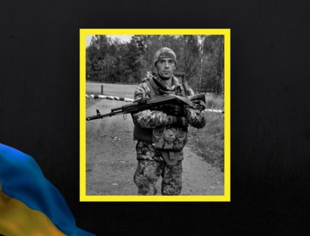 Підтвердили загибель бійця з Волині Віктора Косаковського