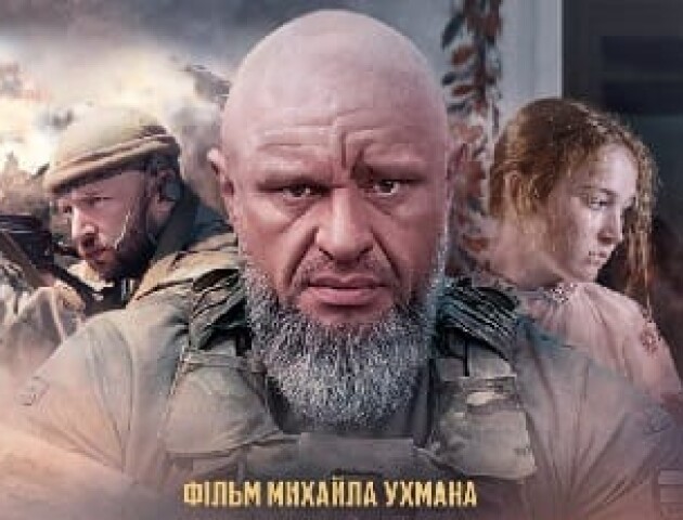 «Шлях поколінь»: в український прокат виходить фільм, який знімали на Волині