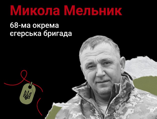 «Тато віддав своє життя, щоб ми спали під мирним небом»: спогади про Героя з Волині Миколу Мельника