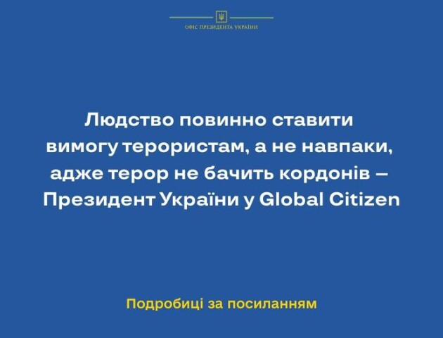 «Світ повинен зупинити ракетні обстріли, щоденні бомбардування», - Зеленський