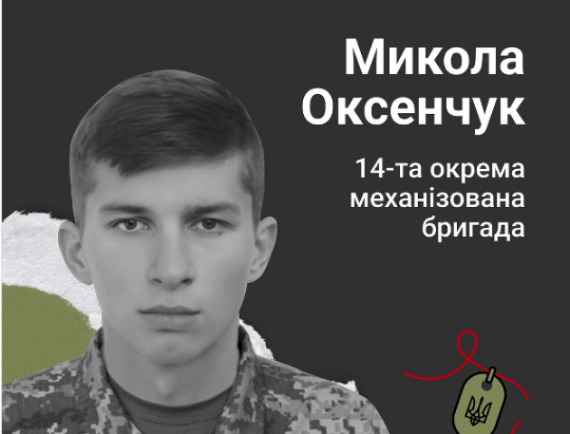 «Любив життя і хотів жити»: спогади про загиблого Героя з Волині Миколу Оксенчука