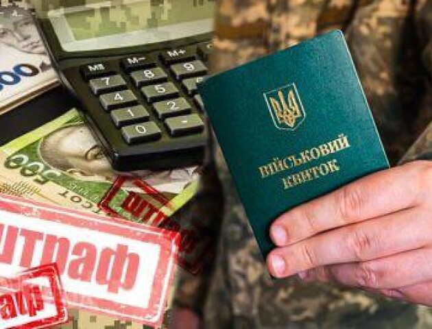 Жодного автоматичного стягнення штрафів за неоновлення даних не буде — Міноборони