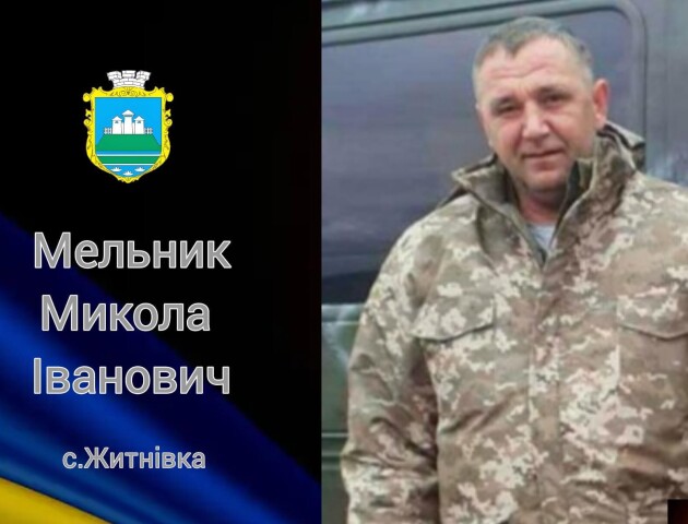 Додому «на щиті» повертається Герой з Волині Микола Мельник