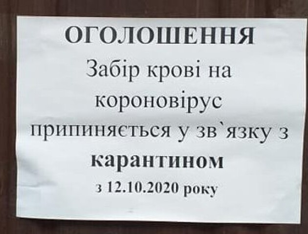 У Луцьку закривають на карантин центр боротьби зі СНІДом. Працівники похворіли на коронавірус