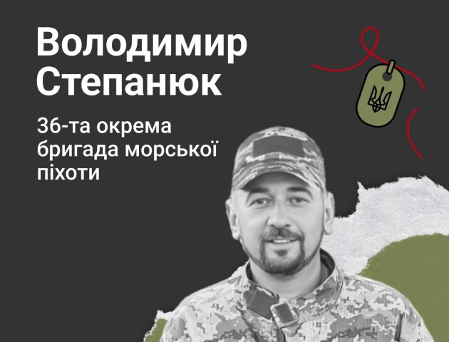 Їхав рятувати побратимів і потрапив під обстріл: спогади про морпіха з Волині Володимира Степанюка