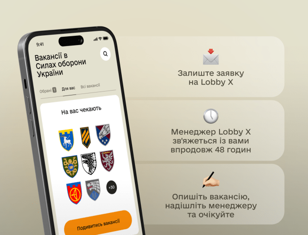 Рекрутинг у Резерв+ зібрав понад 2 500 заяв майже за тиждень