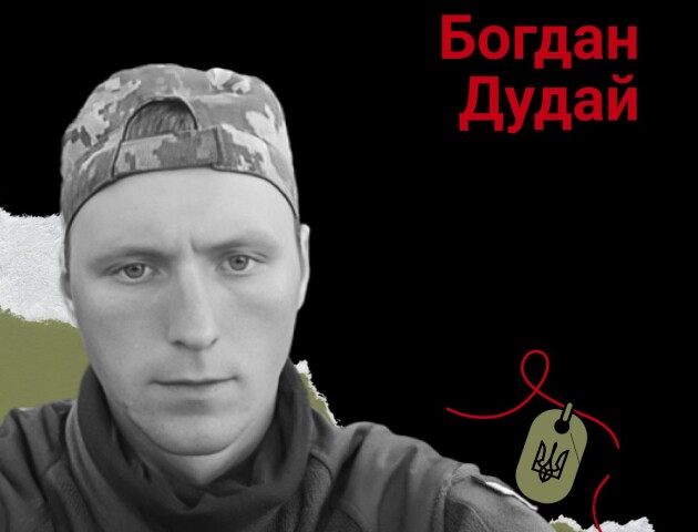 Врятував побратима ціною власного життя: спогади про 25-річного Героя з Луцька Богдана Дудая