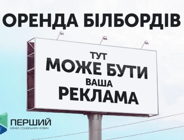 Оренда бордів:  найкращі місця у Луцьку від Першого