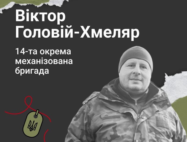 Усе життя віддав службі: спомин про захисника з Волині Віктора Головія-Хмеляра