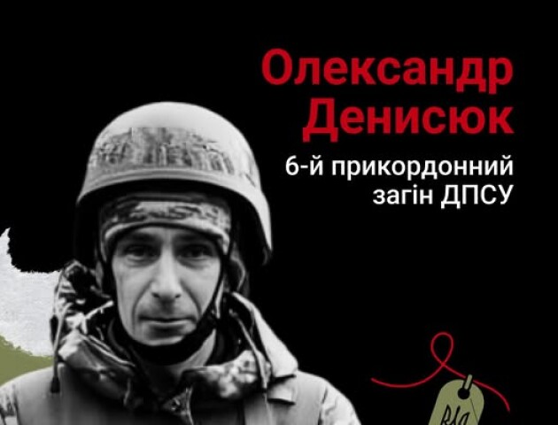 Віддав службі 26 років: спогади про полеглого Героя-прикордонника