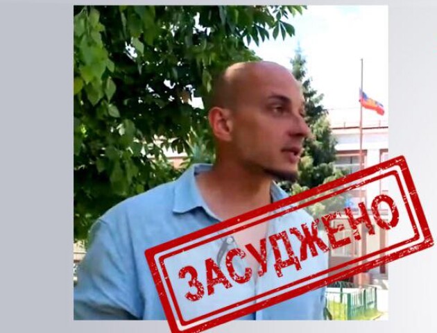 12 років за ґратами: у Луцьку засудили «помічника голови адміністрації Кремінського району лнр»