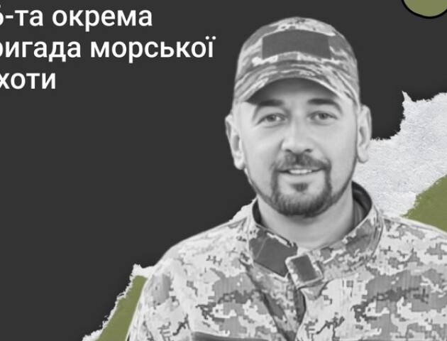 «Рвався вперед, щоб якнайшвидше знищити окупантів»: спогади про загиблого морпіха з Волині