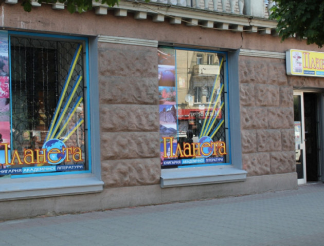 У Луцьку продають приміщення колишньої книгарні за три мільйони гривень