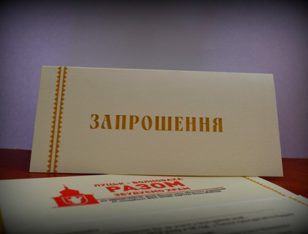 З недолугими підходами луцької влади можна спаскудити благородну справу, - ЗМІ