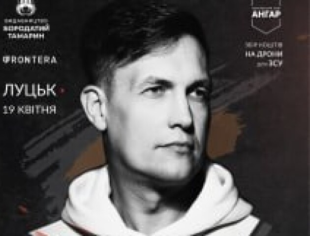 Письменник Макс Кідрук презентує новий роман «Колонія» в Луцьку