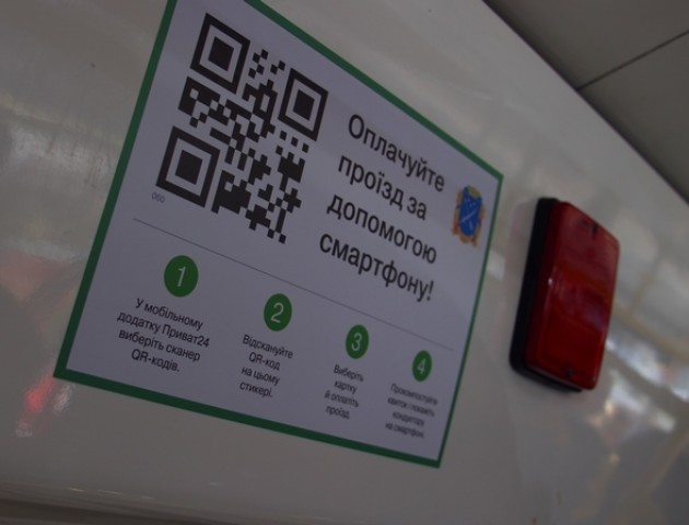 З початку року українці купили 2 мільйони QR-квитків на транспорт