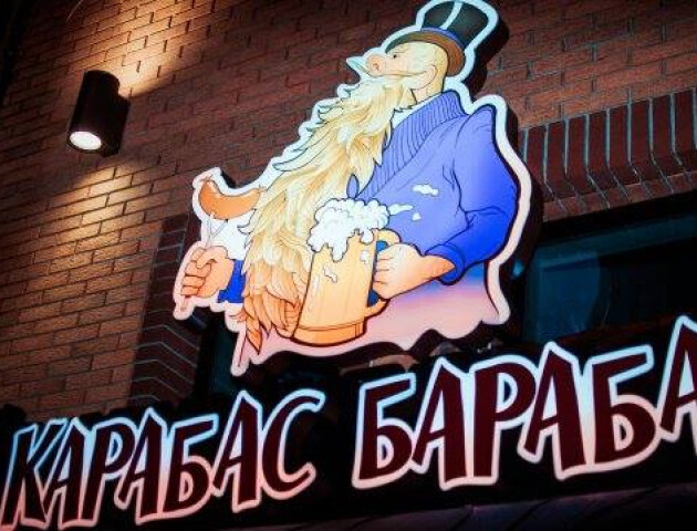 Дискотека та музичний вечір: що підготував «Карабас Барабас» на вихідні