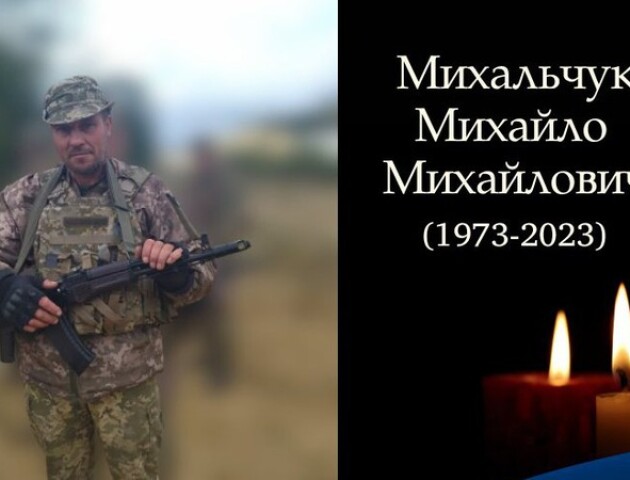 У бою за Україну загинув 50-річний захисник Михайло Михальчук з Волині