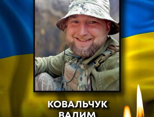 У бою з окупантами загинув 28-річний Герой з Волині Вадим Ковальчук