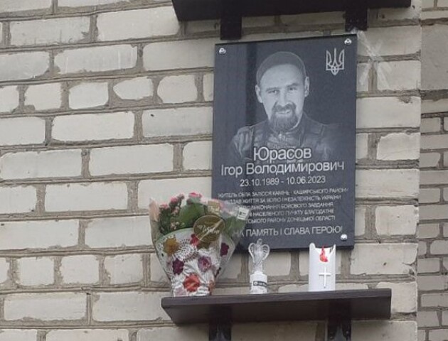 На честь Героя Ігоря Юрасова у ліцеї на Волині відкрили пам'ятну дошку