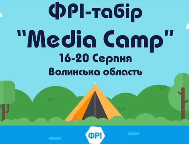 У Луцьку молодь кличуть на озеро вчитися журналістиці та тайм-менеджменту