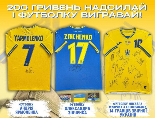 Гроші підуть на ЗСУ: волонтери з Волині виставили на аукціон футболки трьох гравців збірної України