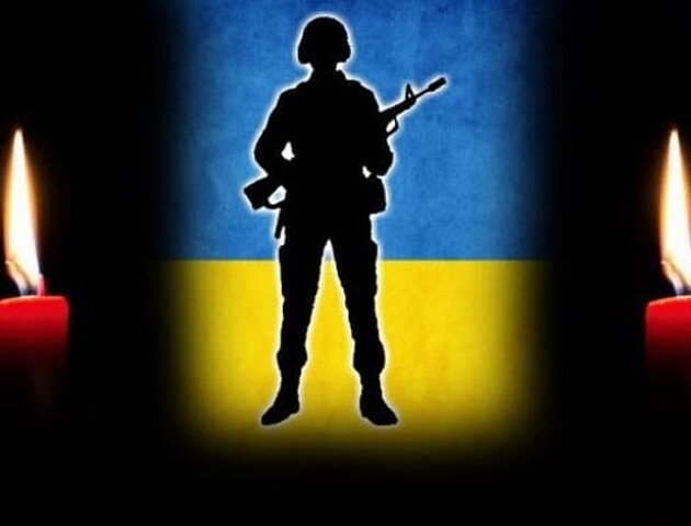 На війні загинув ще один Герой з Луцька