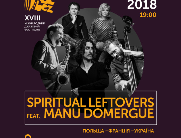 Повідомили про ще одного учасника джазового фестивалю у Луцьку