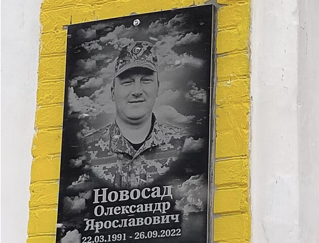 На Волині відкрили меморіальну дошку на честь загиблого Героя. ФОТО