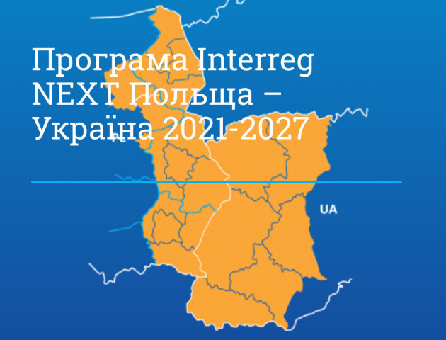 «Луцькводоканал» отримав грант на понад 55 млн грн від ЄС