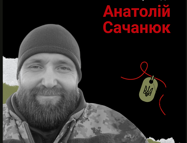 Побратими не могли повірити, що він загинув: спогади про Героя з Волині Анатолія Сачанюка