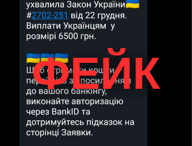 «Закон» про грошову допомогу: четверо волинян потрапили на гачок шахраїв