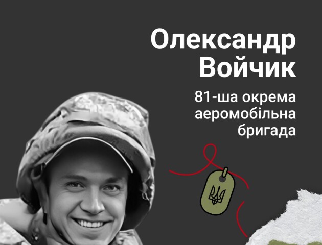 «Віддав життя, так і не створивши своєї сім'ї»: Герою з Волині навіки 39