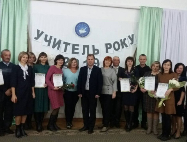 У Ківерцівському районі визначили найкращих вчителів року