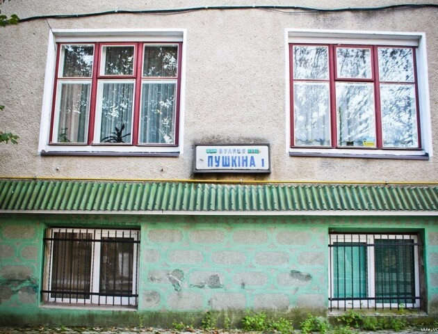 У Луцьку перейменували вулиці Пушкіна та Грибоєдова