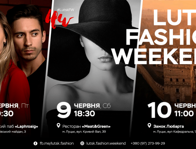 Детальна програма Lutsk Fashion Weekend Summer 2018: локації, гості, ведучі