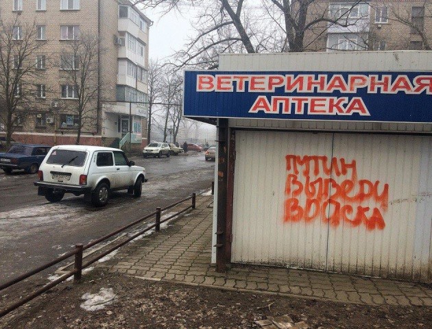 «Путін виведи війська!»: жителі окупованого Донбасу хочуть назад в Україну. ФОТО